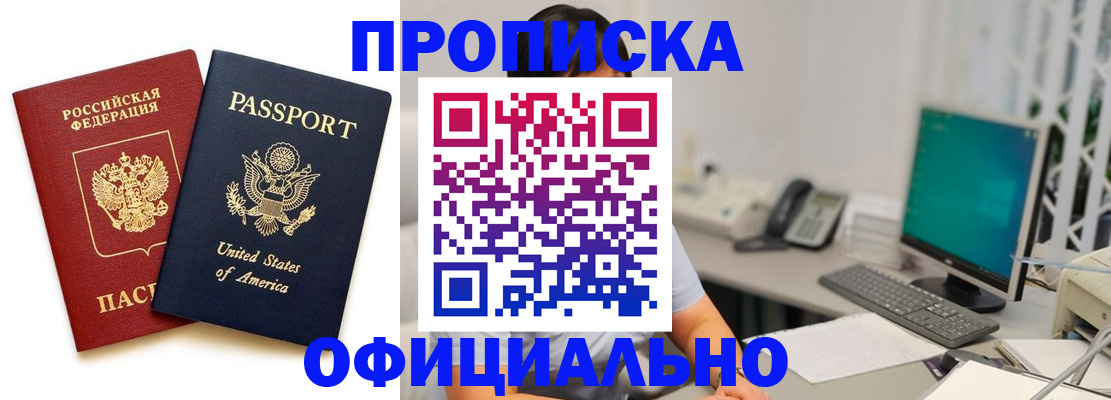 прописка гарантия в Красновишерске