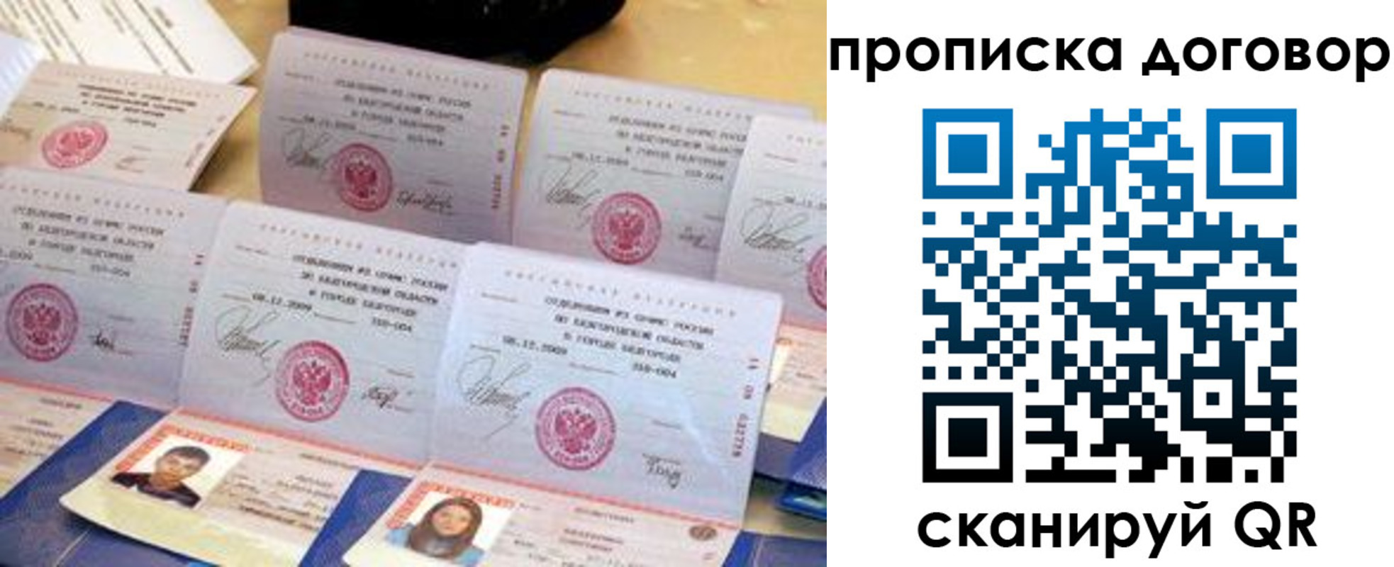 временная регистрация купить в Красновишерске