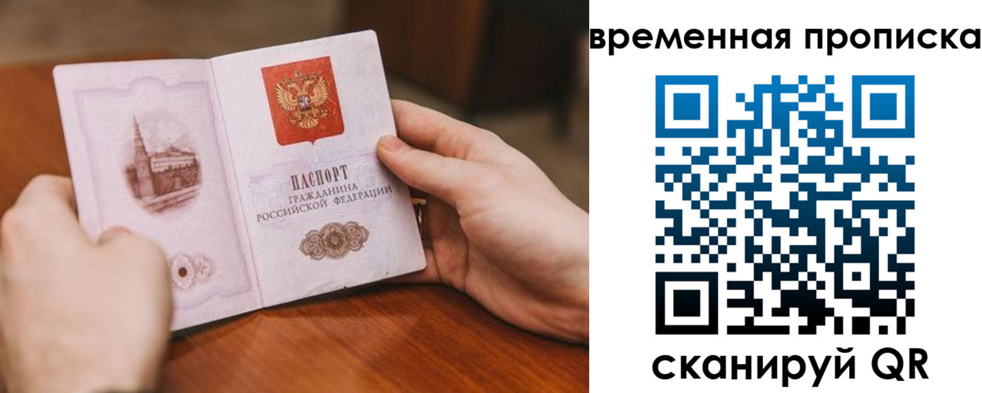 прописка законно в Красновишерске