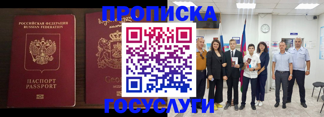 прописка регистрация в Красновишерске