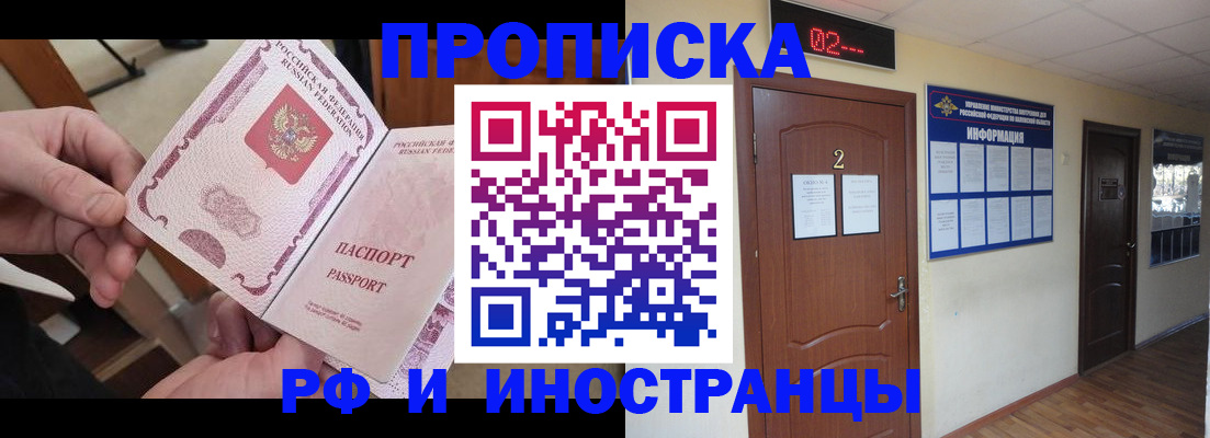 временная регистрация недорого в Красновишерске