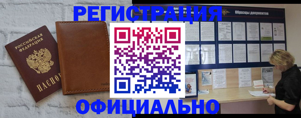 прописка для школы в Красновишерске