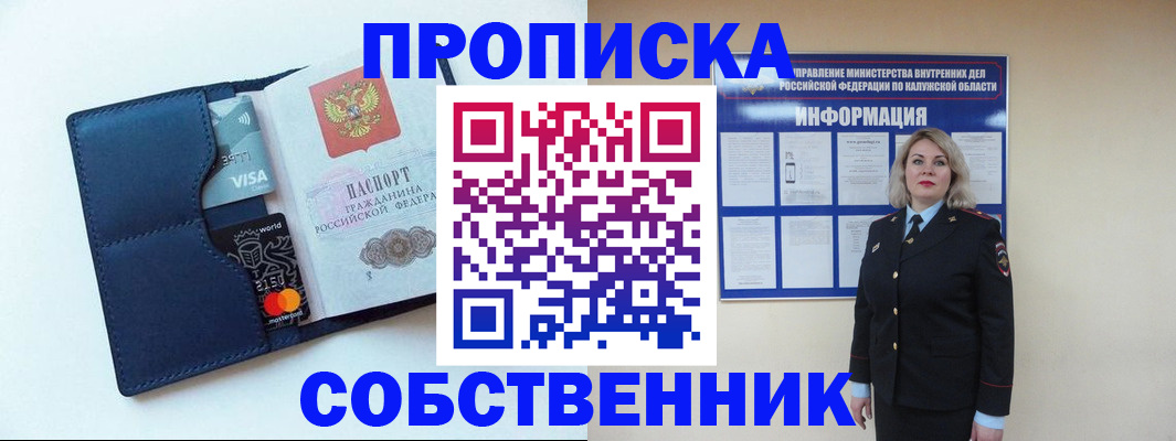 пропишу в квартире в Красновишерске