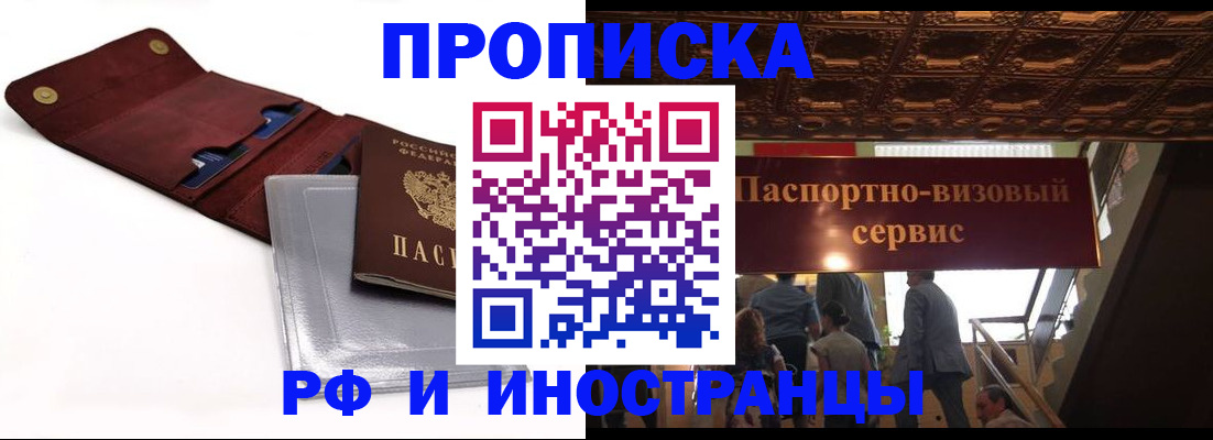 прописка для военкомата в Красновишерске