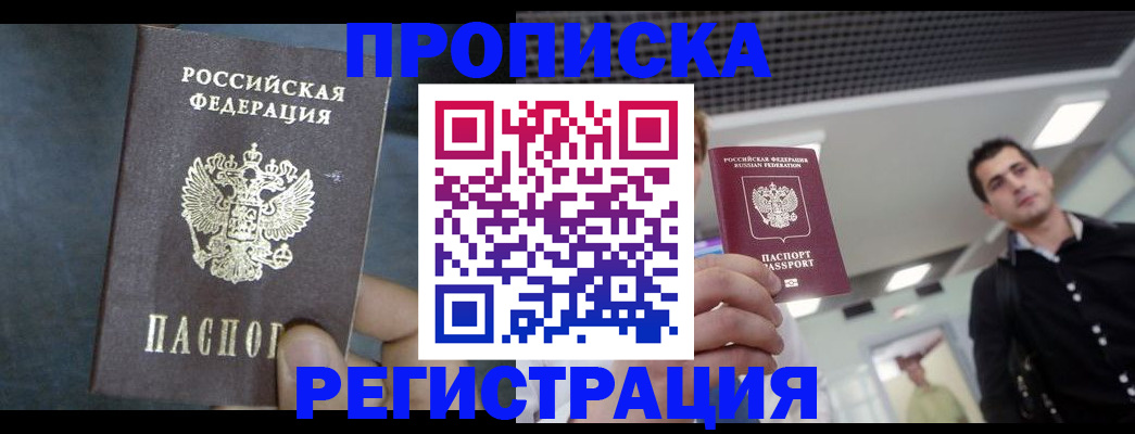 найти адрес прописки в Красновишерске