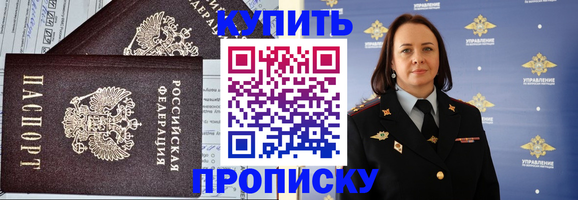 прописка ребенка в Красновишерске