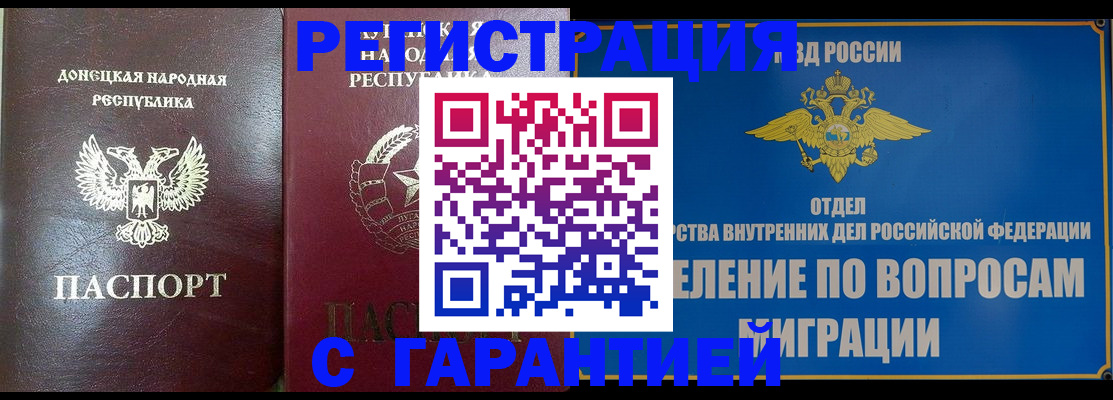 миграционный учет в Красновишерске