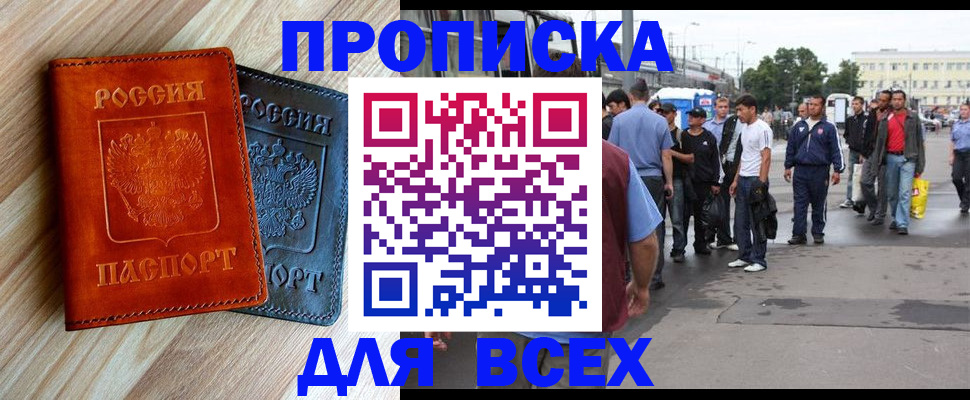 прописка паспорт в Красновишерске