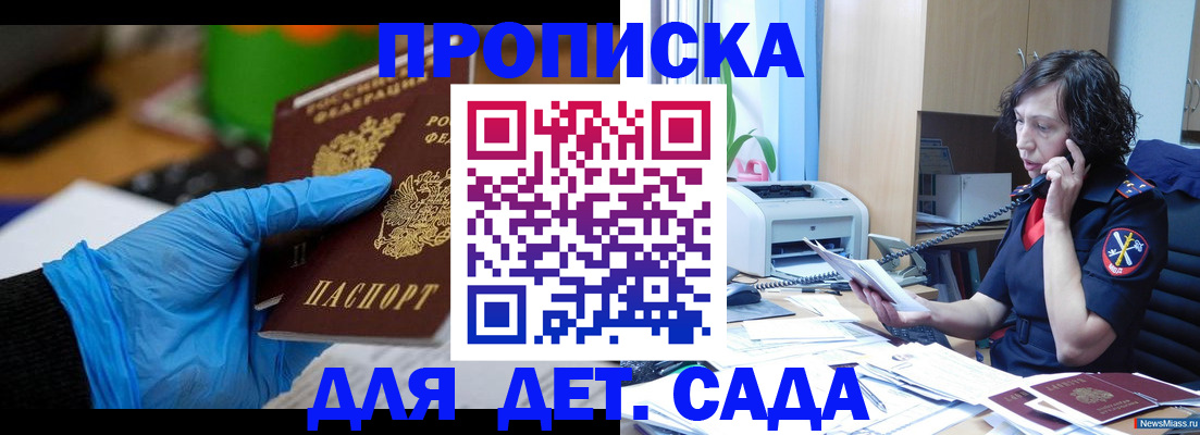 временная регистрация в квартире в Красновишерске