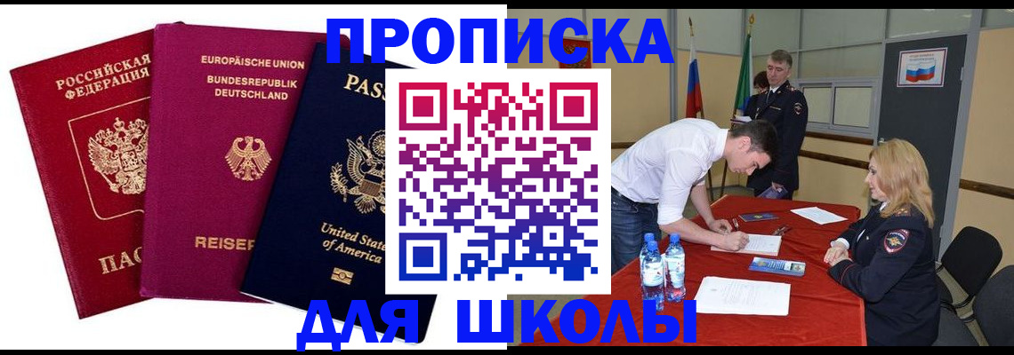 временная регистрация 2025 в Красновишерске